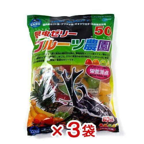 マルカン　昆虫ゼリー　フルーツ農園　５０×３袋　昆虫ゼリー　カブトムシ　クワガタ（Yahoo!・チャーム charm ヤフー店）