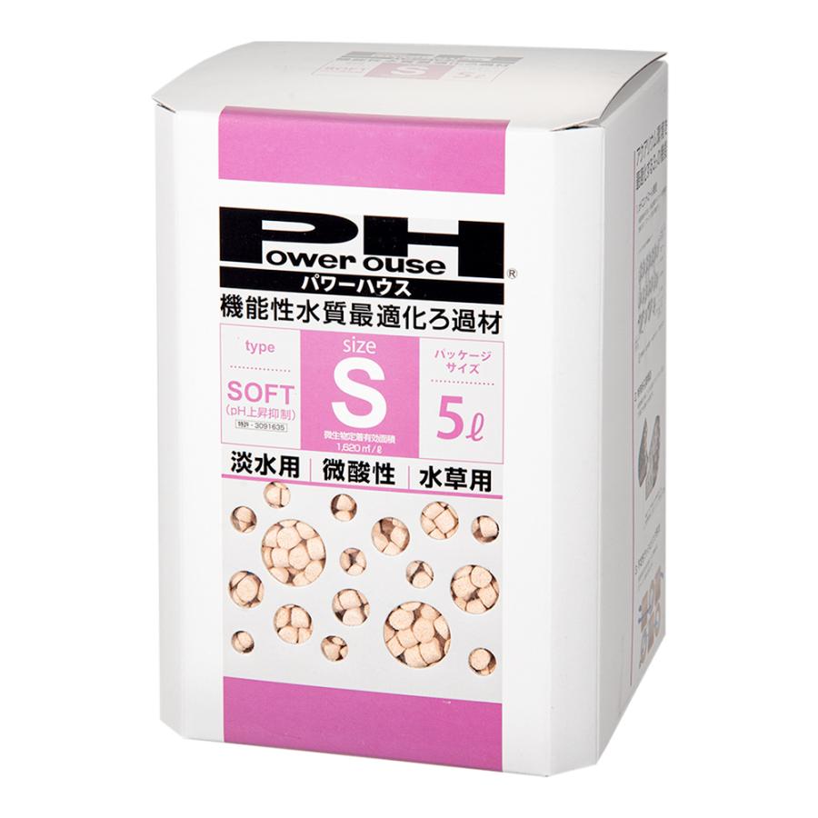 パワーハウス ソフトタイプ Sサイズ 淡水用 5リットル 微酸性 ろ材
