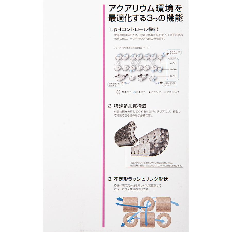 パワーハウス ソフトタイプ Sサイズ 淡水用 5リットル 微酸性 ろ材