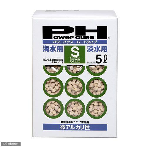 クリオン PH パワーハウス Sサイズ ろ材 5L パワーハウス ハードタイプ Sサイズ 淡水・海水両用 5リットル