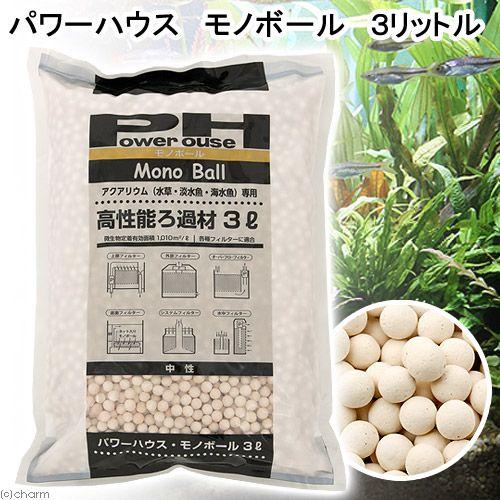 パワーハウス モノボール 淡水・海水両用 3リットル : チャーム charm