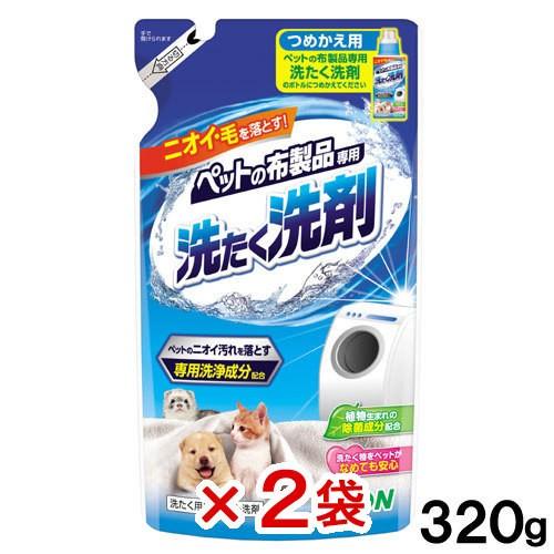 ライオン　ペットの布製品専用　洗たく洗剤　詰め替え用　３２０ｇ×２袋｜chanet