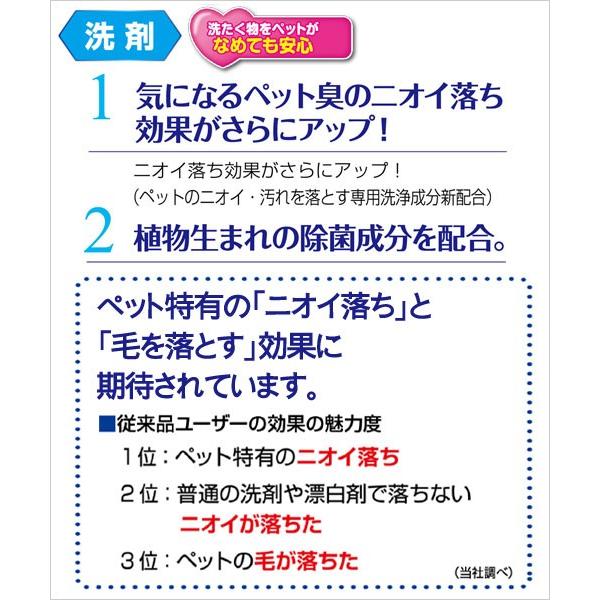 ライオン　ペットの布製品専用　洗たく洗剤　詰め替え用　３２０ｇ×２袋｜chanet｜03