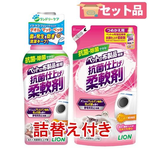 ライオン　ペットの布製品専用　抗菌仕上げ柔軟剤　３６０ｇ＋詰め替え用　３００ｇセット｜chanet