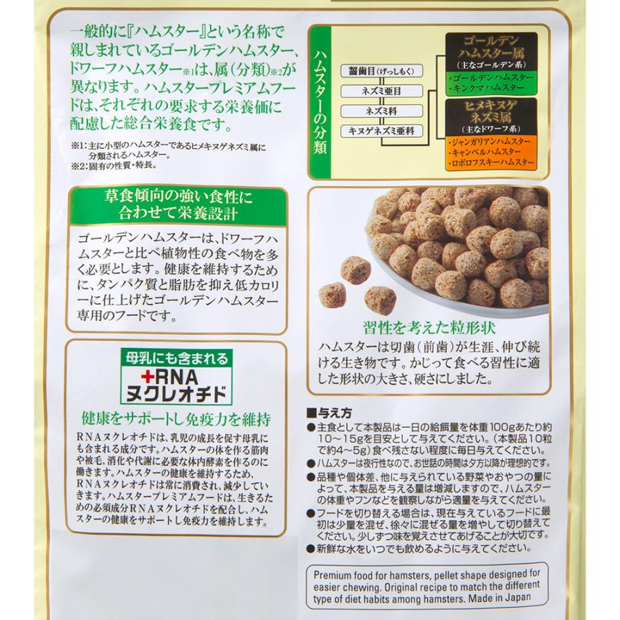GEX（ジェックス） ゴールデンハムスター専用フード2種＋おやつセット
