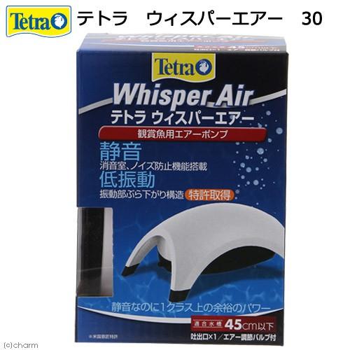 21秋冬新作 テトラ ウィスパーエアー ４５ 観賞魚用 エアーポンプ 静音 低振動
