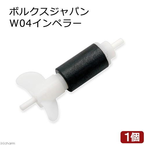 volxjapan（ボルクスジャパン） VestaWave VW04用