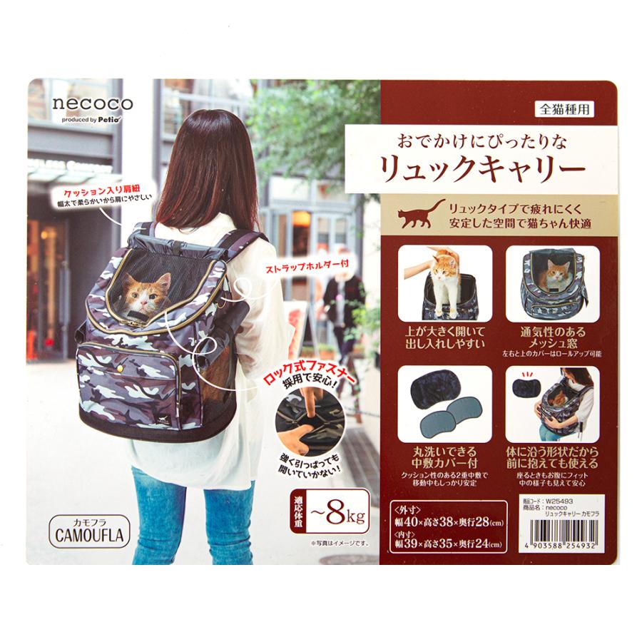 市場 necoco カモフラ リュックキャリー 市場 necoco カモフラ リュックキャリー