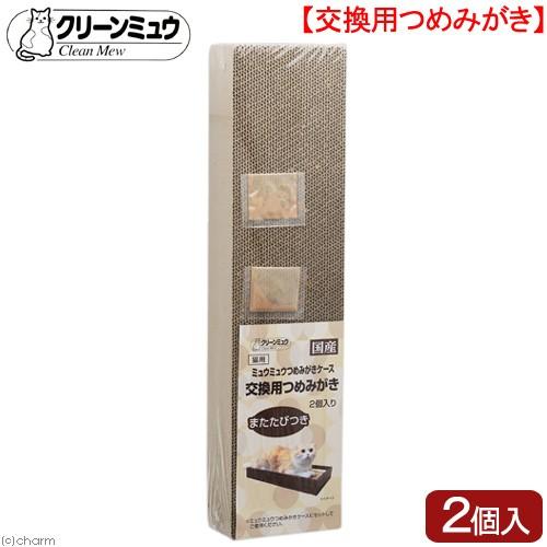 アウトレット品 シーズイシハラ ミュウミュウ ２ｐ 新作多数 交換用つめみがき 訳あり