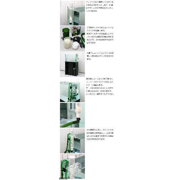 □トゥービック　ドリフト３８　流動床フィルター　沖縄別途送料 