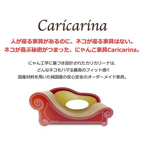 猫用　爪とぎ　カリカリーナ　ベーシック　Ｃａｒｉｃａｒｉｎａ　Ｂａｓｉｃ　ソファ　ハリウッドブラック　スタンダード（Ｍ）　強化ダンボール｜chanet｜04