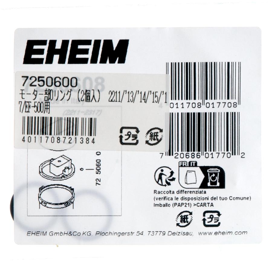 EHEIM（エーハイム） Oリング（モーター部） 2211／2213