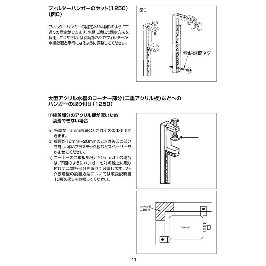 EHEIM（エーハイム） 50Hz 1250 流量20リットル／分 東日本