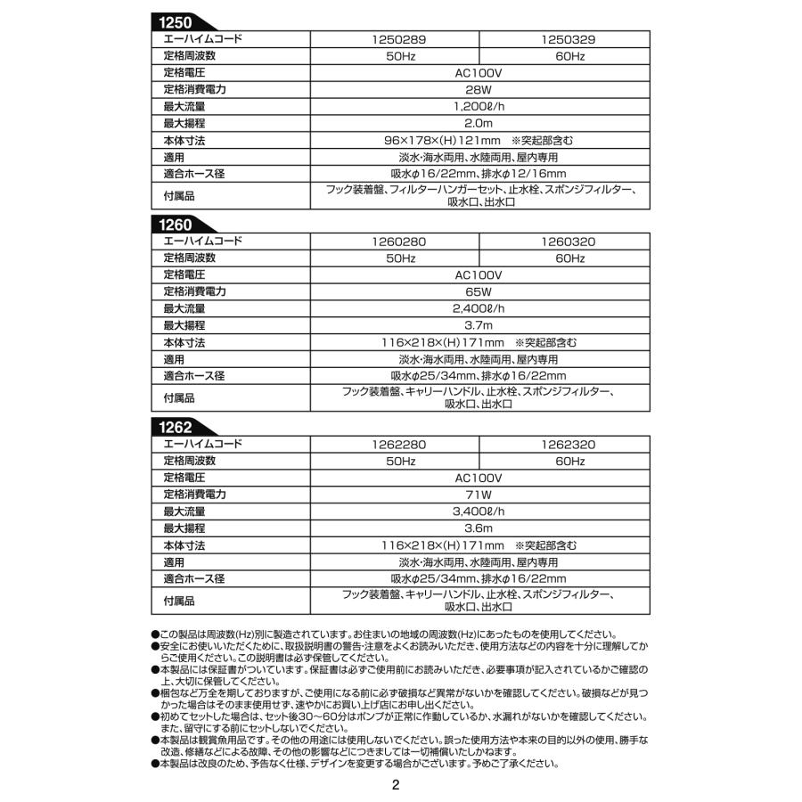 EHEIM（エーハイム） 50Hz 1250 流量20リットル／分 東日本