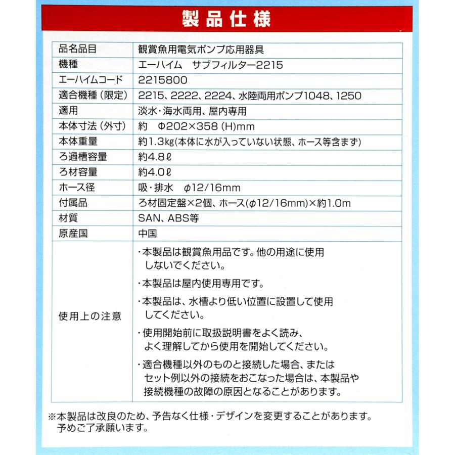 EHEIM（エーハイム） 外部フィルター サブフィルター 2215