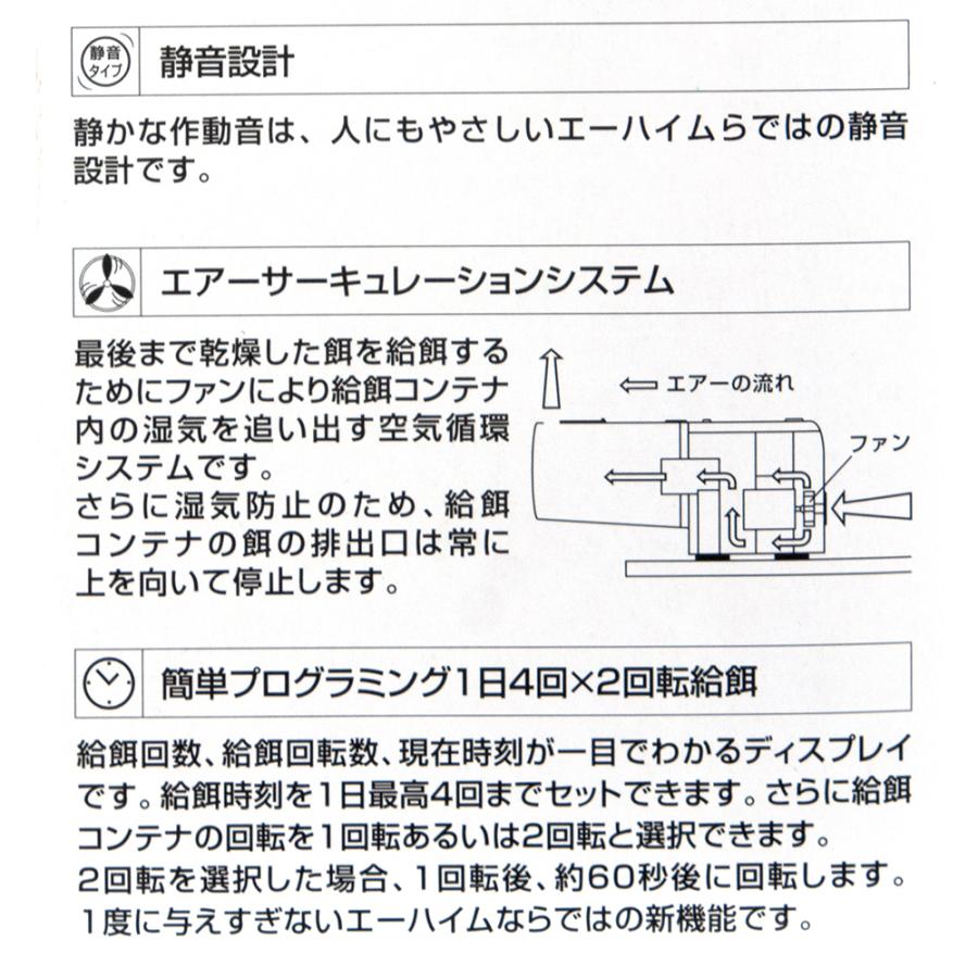 EHEIM（エーハイム） オートフィーダー 観賞魚用自動給餌器 メーカー