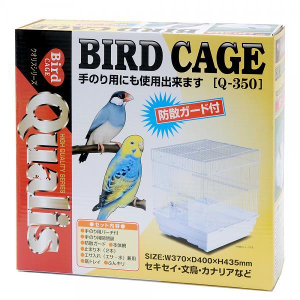 クオリス　ＢＩＲＤ　ＣＡＧＥ　Ｑ−３５０　（３７×４４×４３．５ｃｍ）　鳥　ケージ　鳥かご｜chanet｜02