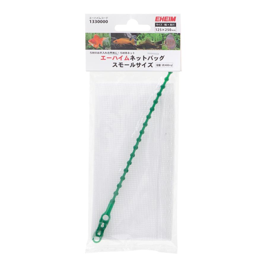 エーハイム ネットバッグ スモールサイズ １２５ ２５０ｍｍ 約５００ｍｌ Jverbeetenstukadoor Nl