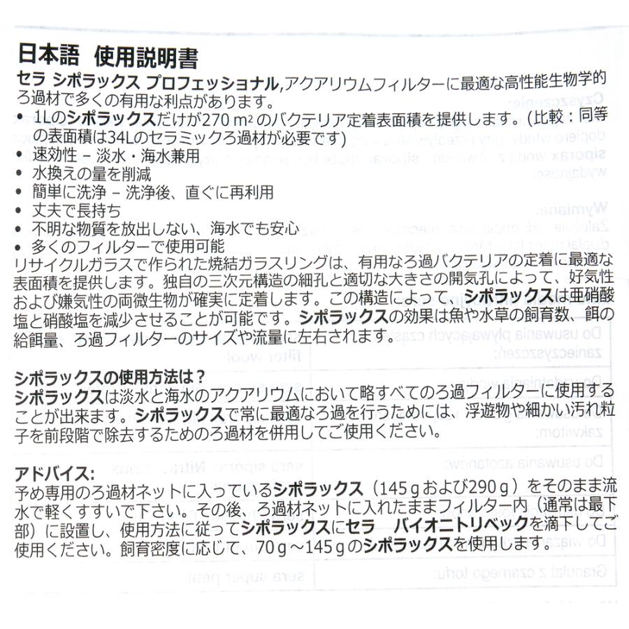 セラ シポラックス プロフェッショナル 500ml（145g） ガラス