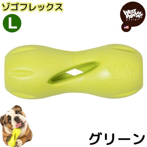 犬　おもちゃ　ゾゴフレックス　クイズル　グリーン　Ｌ | ゾゴフレックス