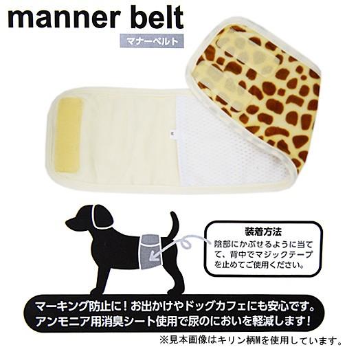 PetPro（ペットプロ） マナーベルト S カモフラージュ : チャーム