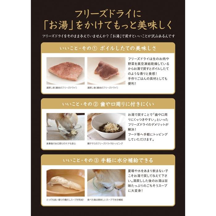 Whitefox フリーズドライ 犬用 鶏むね肉 ダイスカット 45g