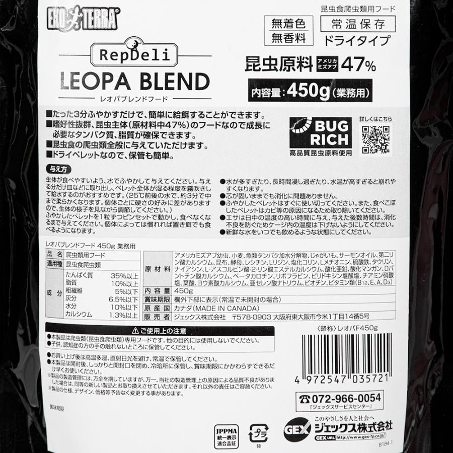 GEX（ジェックス） エキゾテラ レオパブレンドフード 450g 業務用