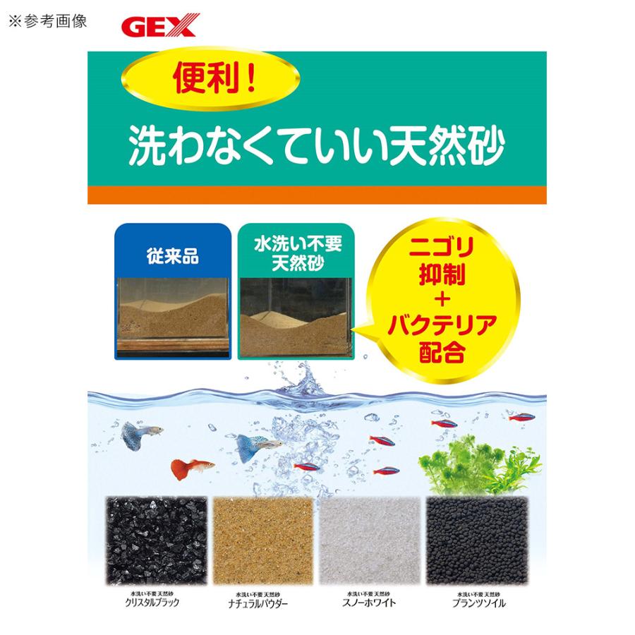 GEX（ジェックス） 水洗い不要 天然砂 ナチュラルパウダー 500ml