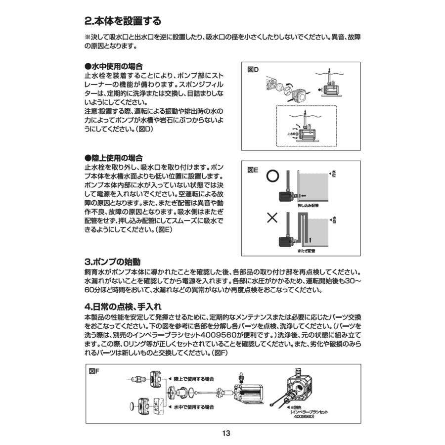 EHEIM（エーハイム） 60Hz 水陸両用ポンプ 1262 流量56．6