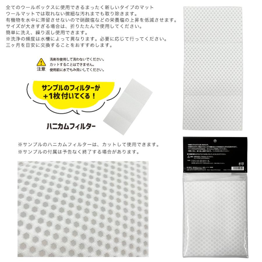 ZOOX マジカルフィルター ウールボックス、上部フィルター用