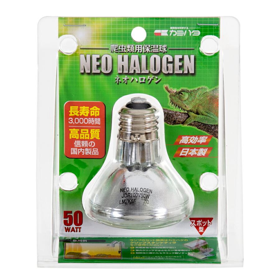 カミハタ ネオハロゲン 50W 爬虫類用保温球 : チャーム charm