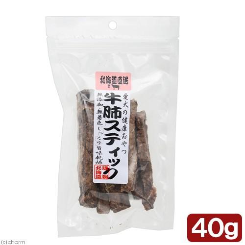 ume　手羽チップス　牛肺 犬 おやつ 北海道直送 牛肺スティック 40g 無添加 : チャーム charm