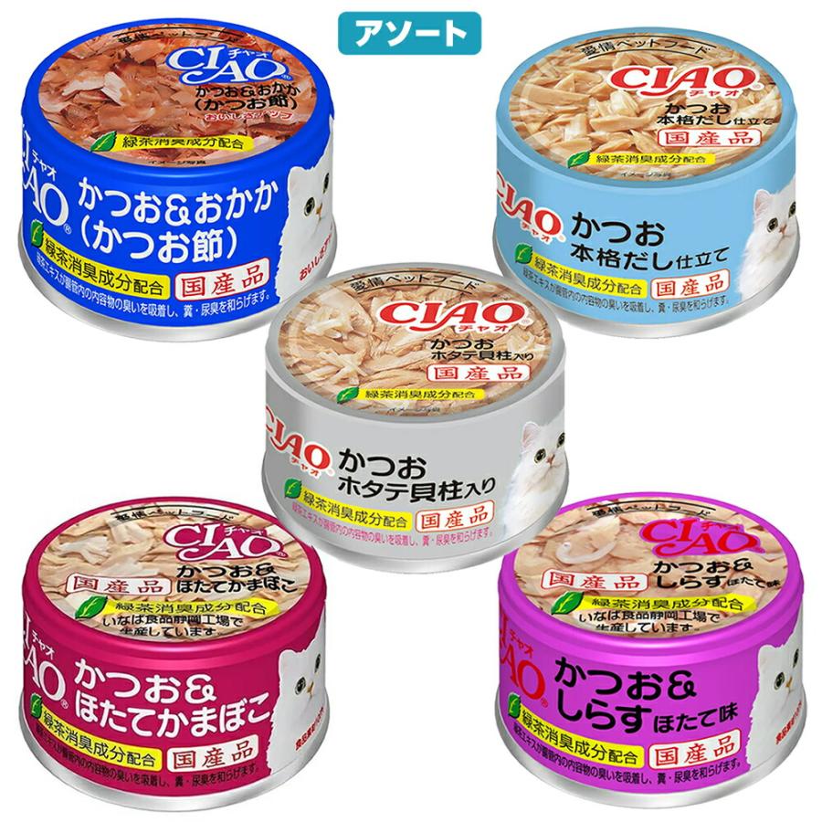 96缶 いなば CIAO チャオ 缶 猫 かつお＆ほたてかまぼこ 猫用品 96缶