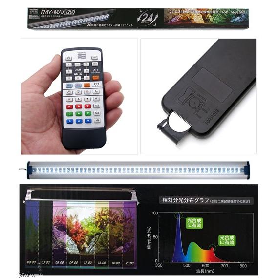 コトブキ 水槽ライト  RAY MAX (レイマックス) コトブキ工芸 コトブキ工芸 RAY−MAX 600 60cm水槽