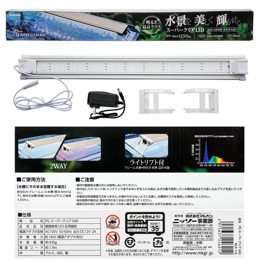 ニッソー ニッソー PG スーパークリアLED 600 水槽ライト