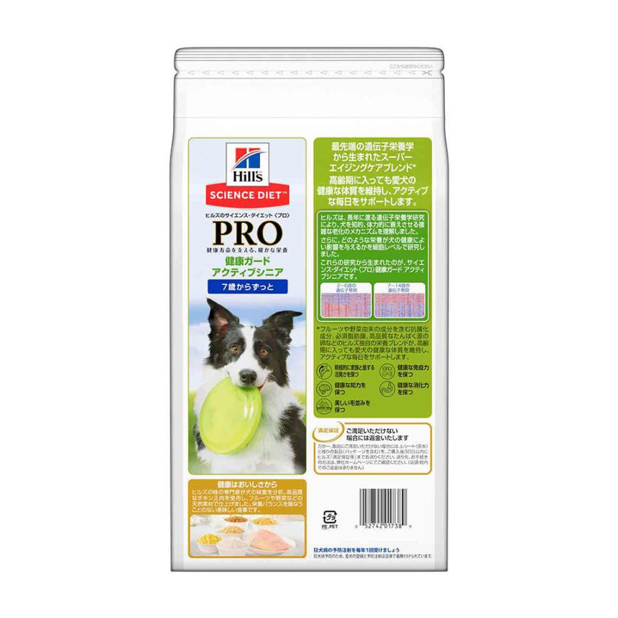 ヒルズ サイエンス ダイエット プロ ドッグフード 健康ガード アクティブシニア ７歳からずっと １ ５ｋｇ チャーム Charm Paypayモール店 通販 Paypayモール