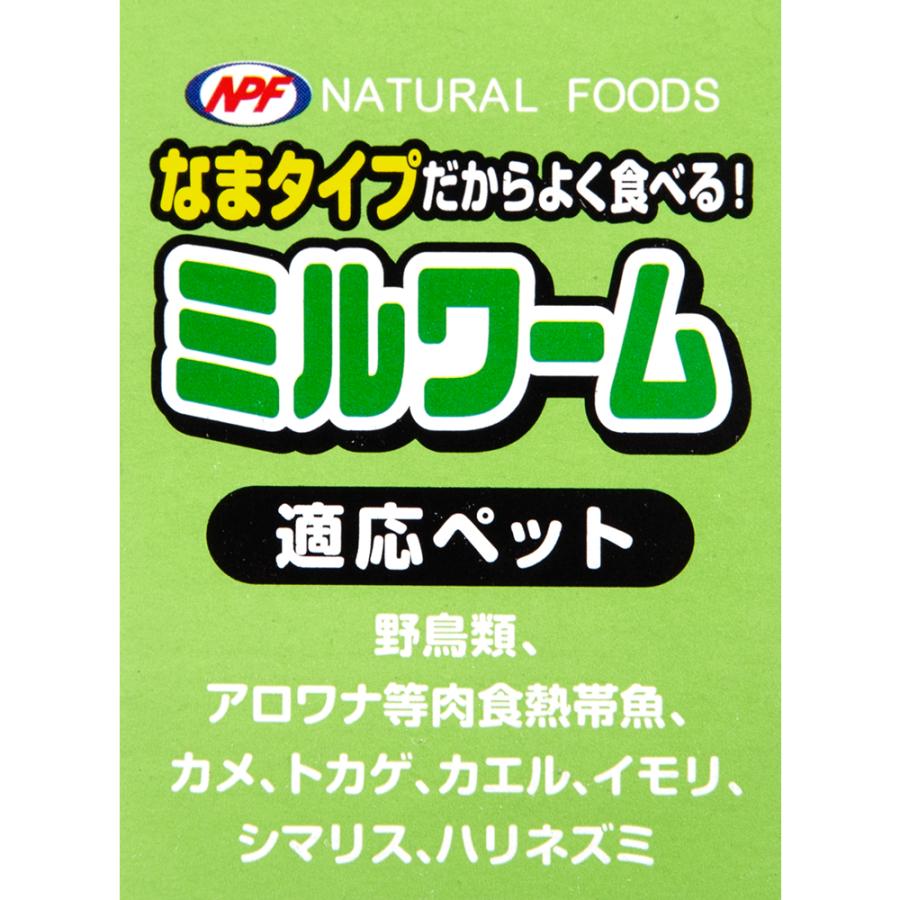 ナチュラルペットフーズ NPF ミルワーム（缶入り） 35g 両生類