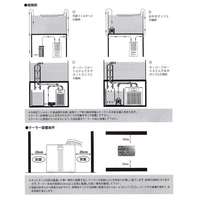 ゼンスイ ゼンスイ 水槽用クーラー ZC−500α 〜450L ゼンスイ ゼンスイ 水槽用クーラー ZC−500α 〜450L