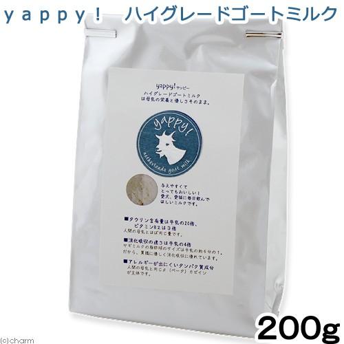 ｙａｐｐｙ！　ハイグレードゴートミルク　２００ｇ｜chanet