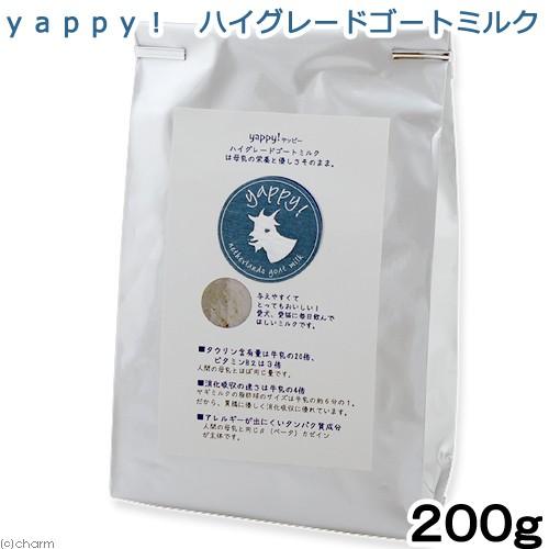 yappy！ ハイグレードゴートミルク 200g : チャーム charm