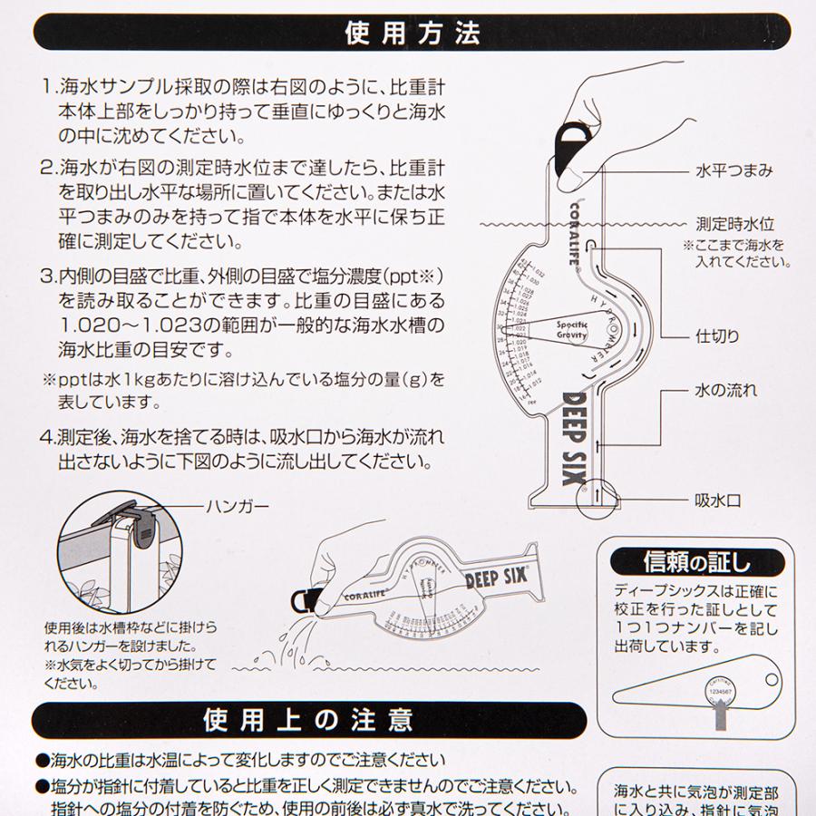 カミハタ ディープシックス（比重計） : チャーム charm ヤフー店