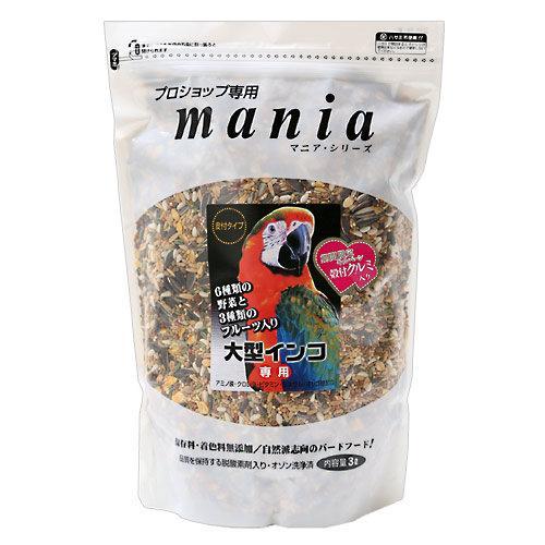 黒瀬ペットフード　ｍａｎｉａ　大型インコ　３Ｌ　鳥　フード　エサ　餌　皮つき　皮付　プロショップ専用（Yahoo!・チャーム charm ヤフー店）