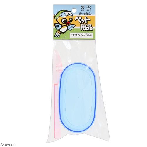 コバヤシ　手乗りインコ用　スプーン　Ｋ−２６　色おまかせ　小鳥　飼育 |  | 02