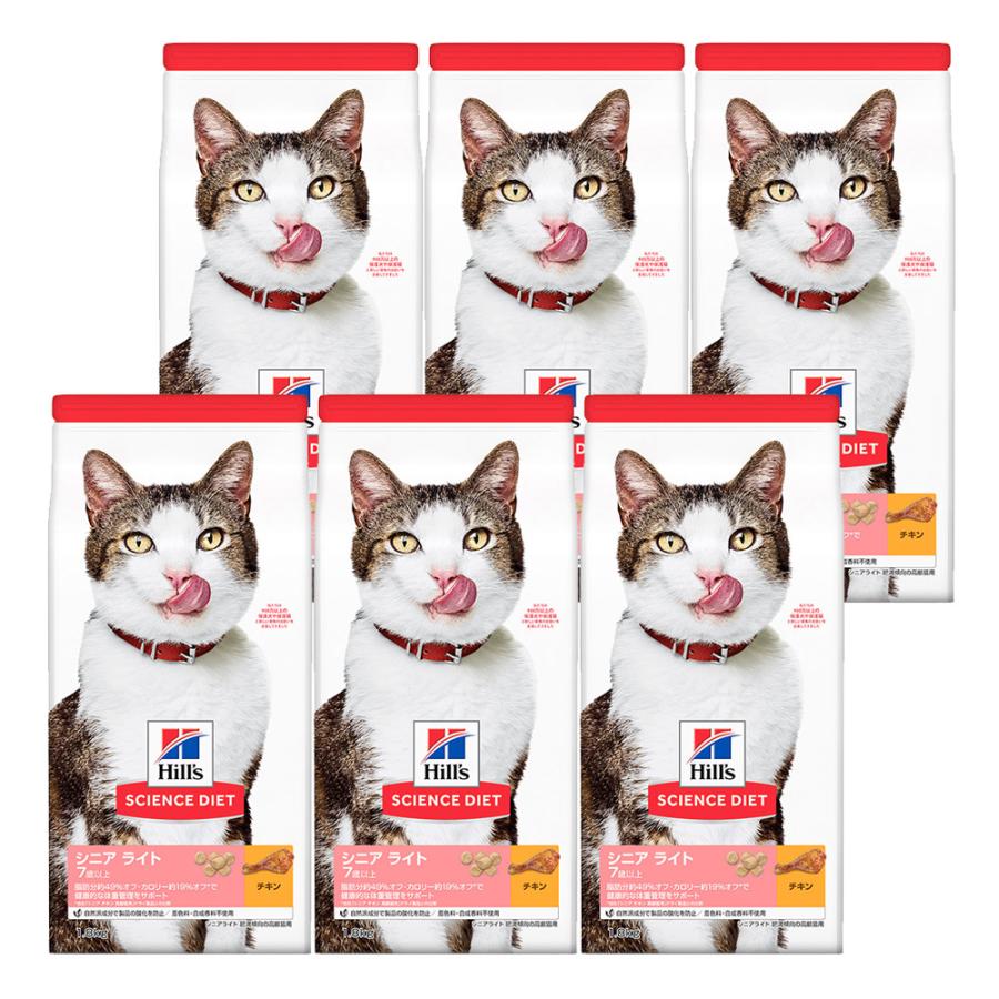 ヒルズ サイエンス ダイエット シニアライト ７歳以上 猫用品 肥満傾向の高齢猫用 チャーム チキン １ ８ｋｇ 適正体重を維持 ６袋 沖縄別途送料 Charm チャーム Charm 店 通販