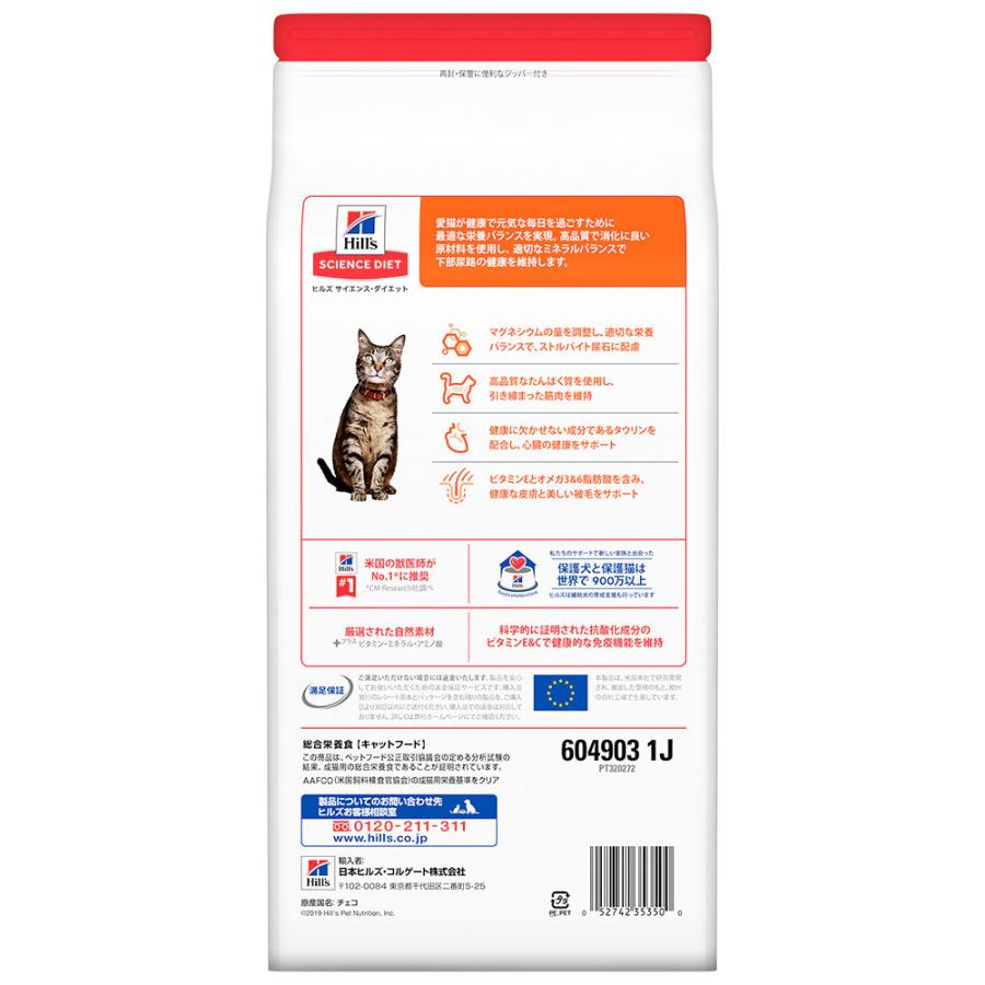 ヒルズ サイエンス ダイエット キャットフード アダルト １ ６歳 成猫用 チキン １ ８ｋｇ 下部尿路の健康維持 ６袋 沖縄別途送料 チャーム Charm Paypayモール店 通販 Paypayモール