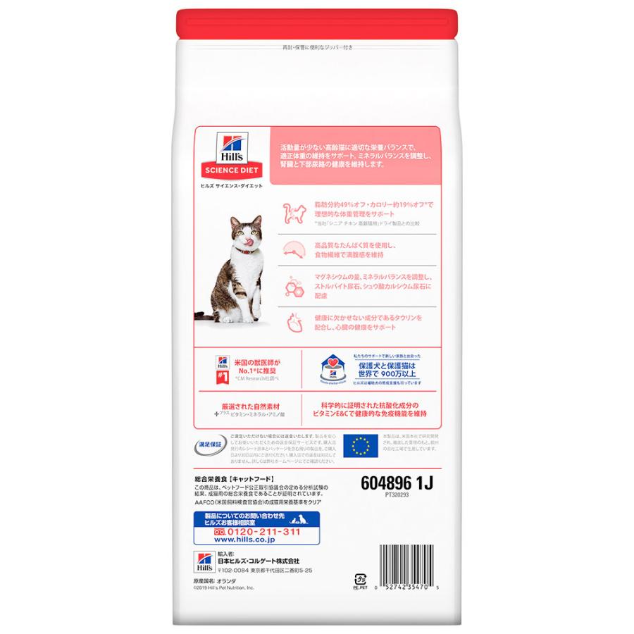 ヒルズ ドライフード サイエンス ダイエット アダルト ライト １ ６歳 チャーム Paypayモール店 肥満傾向の成猫用 チキン １ ８ｋｇ 適正体重の維持 ６袋 沖縄別途送料 チャーム Charm 店 通販