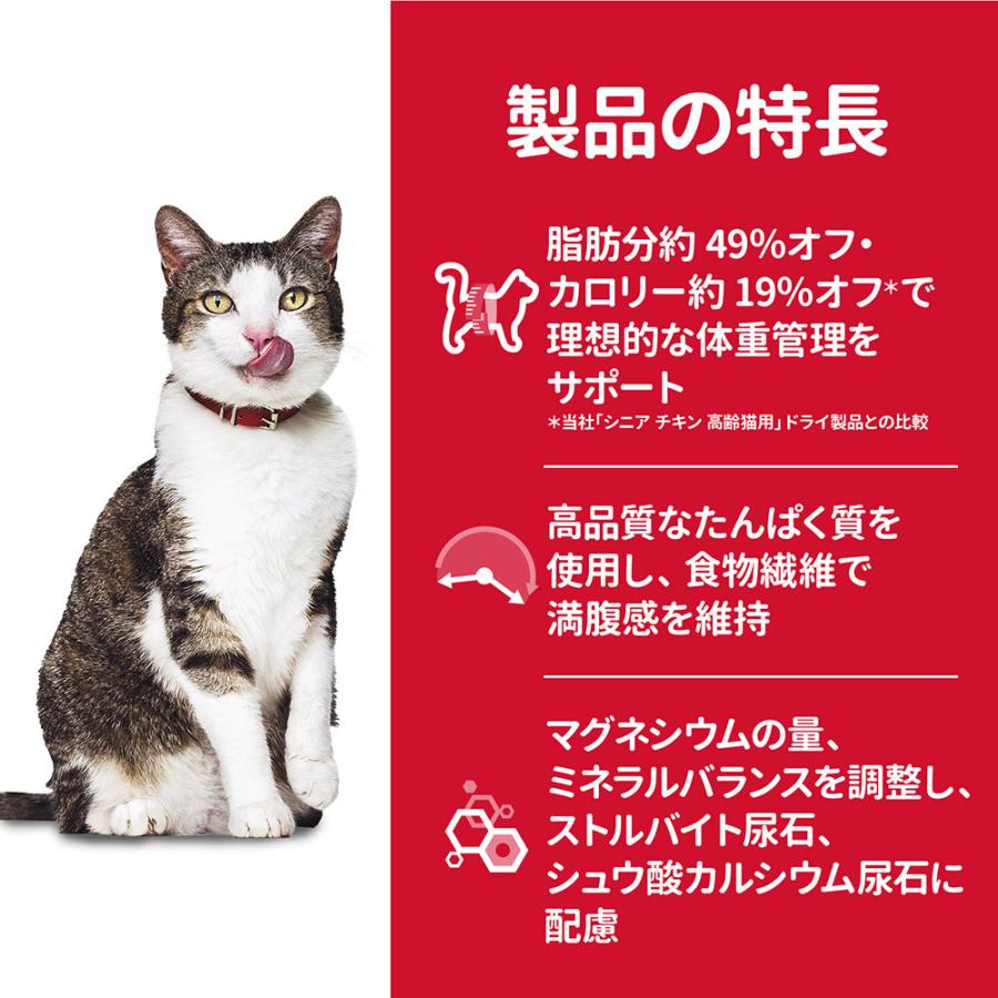経典ブランド返品ok ヒルズ １ ６歳 ライト アダルト チキン 沖縄別途送料 猫用品 適正体重の維持 ６袋 店 サイエンス ダイエット 肥満傾向の成猫用 Charm １ ８ｋｇ 通販 ライト 適正体重の維持 ６袋 チャーム ドライフード Www Hkgym Dk