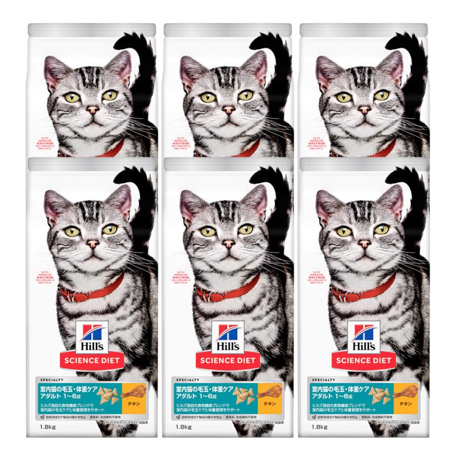 キャットフード サイエンスダイエット アダルト １ ６歳 室内猫用 チキン １ ８ｋｇ 毛玉 体重ケア ６袋 ヒルズ 沖縄別途送料 チャーム Charm ヤフー店 通販 Yahoo ショッピング