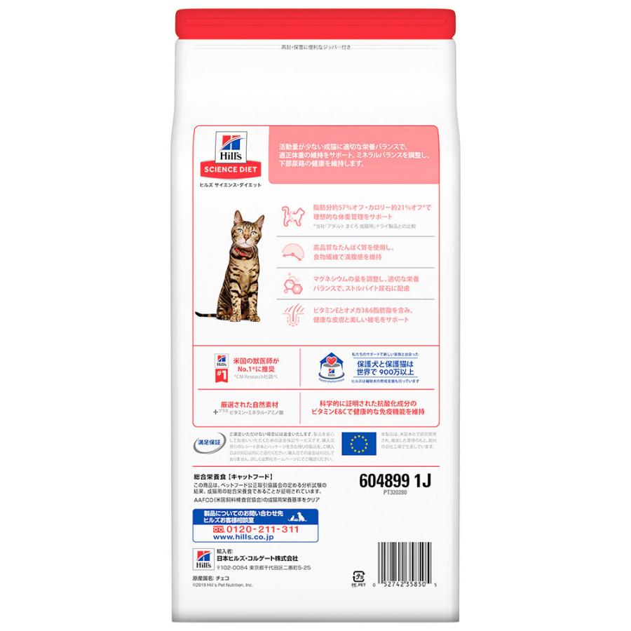 ヒルズ サイエンス ダイエット アダルト ライト １ ６歳 肥満傾向の成猫用 まぐろ １ ８ｋｇ 適正体重の維持 ６袋 沖縄別途送料 チャーム Charm Paypayモール店 通販 Paypayモール