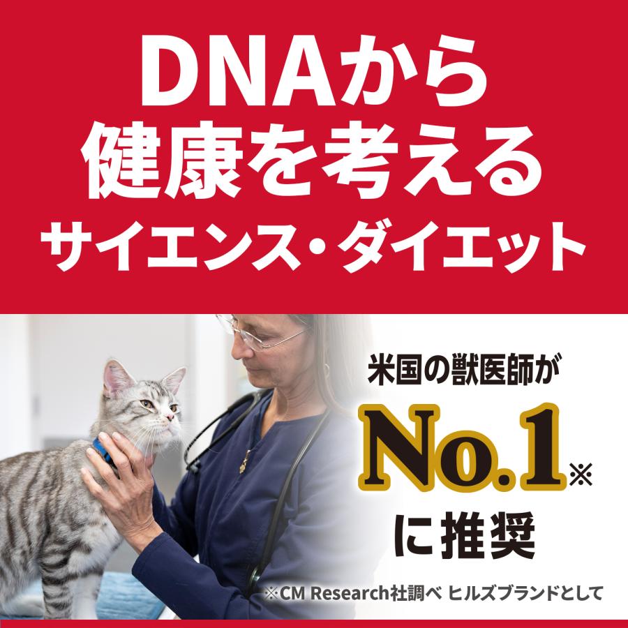 キャットフード　サイエンスダイエット　アダルト　ライト　１〜６歳　肥満傾向の成猫用　チキン　２．８ｋｇ×４袋　ヒルズ　猫　ドライ | サイエンス・ダイエット | 01